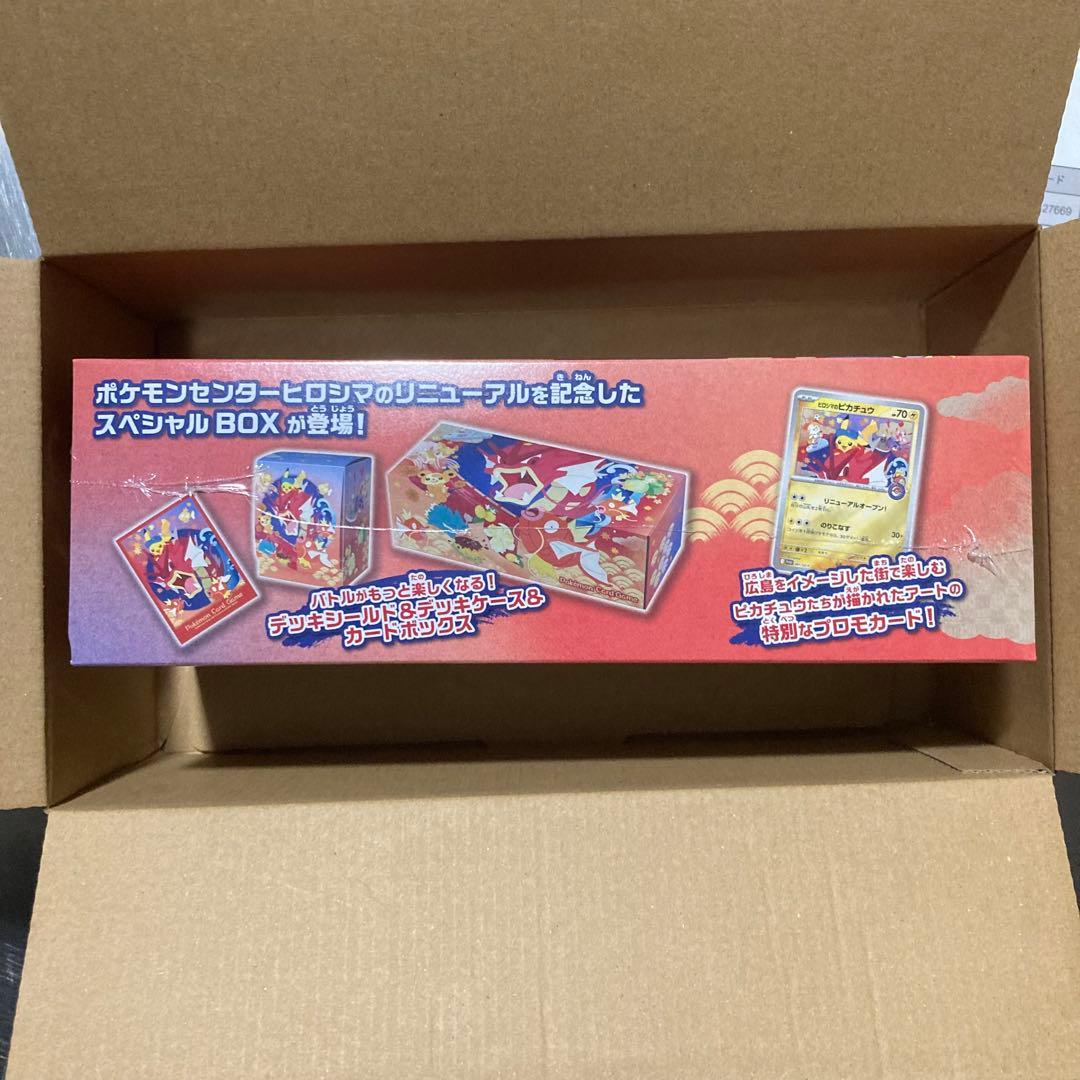 【新品・未開封・シュリンク付】ポケモンセンターヒロシマ スペシャルBOX