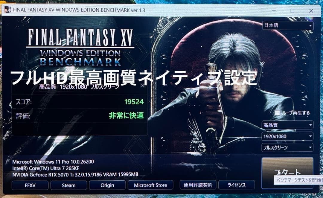 265KF、RTX5070ti搭載、自作デスクトップPC