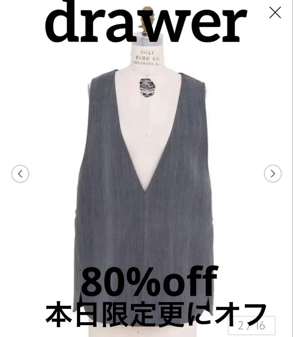¥97900 8割引　更に本日限定オフ【美品】drawer ヘリンボーン　ジレ￼