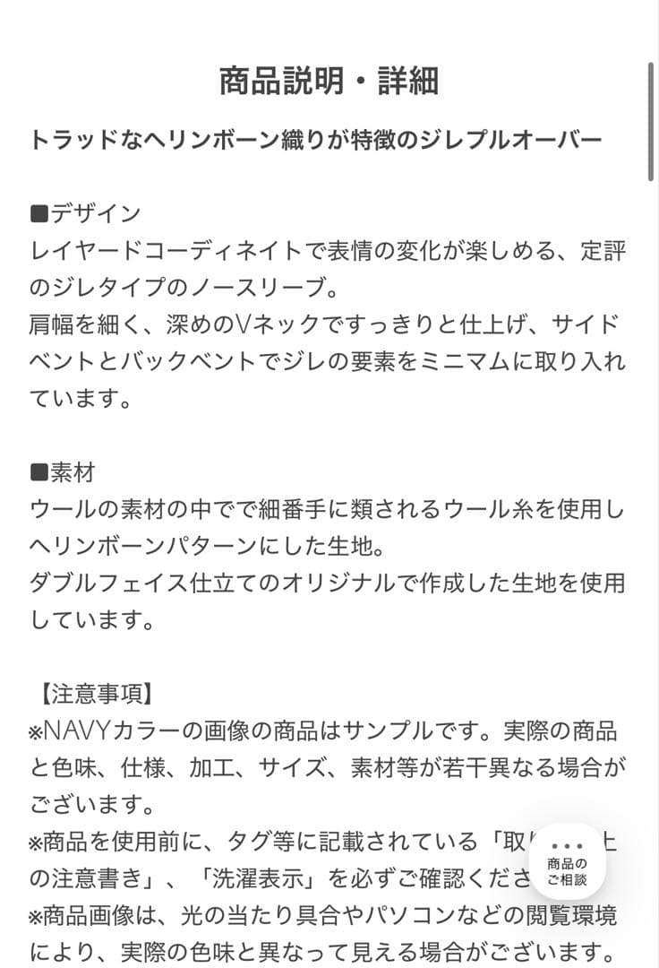 ¥97900 8割引　更に本日限定オフ【美品】drawer ヘリンボーン　ジレ￼