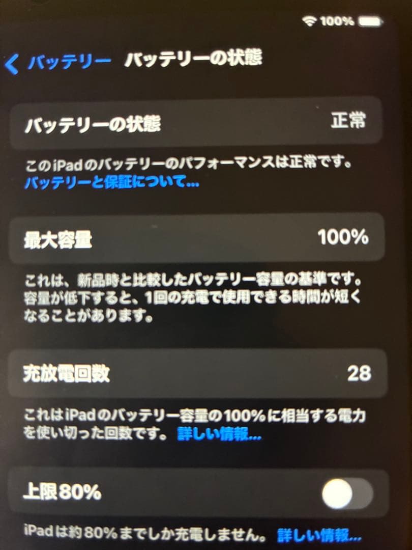 iPad mini （第7世代）　A17 Pro搭載　512GB