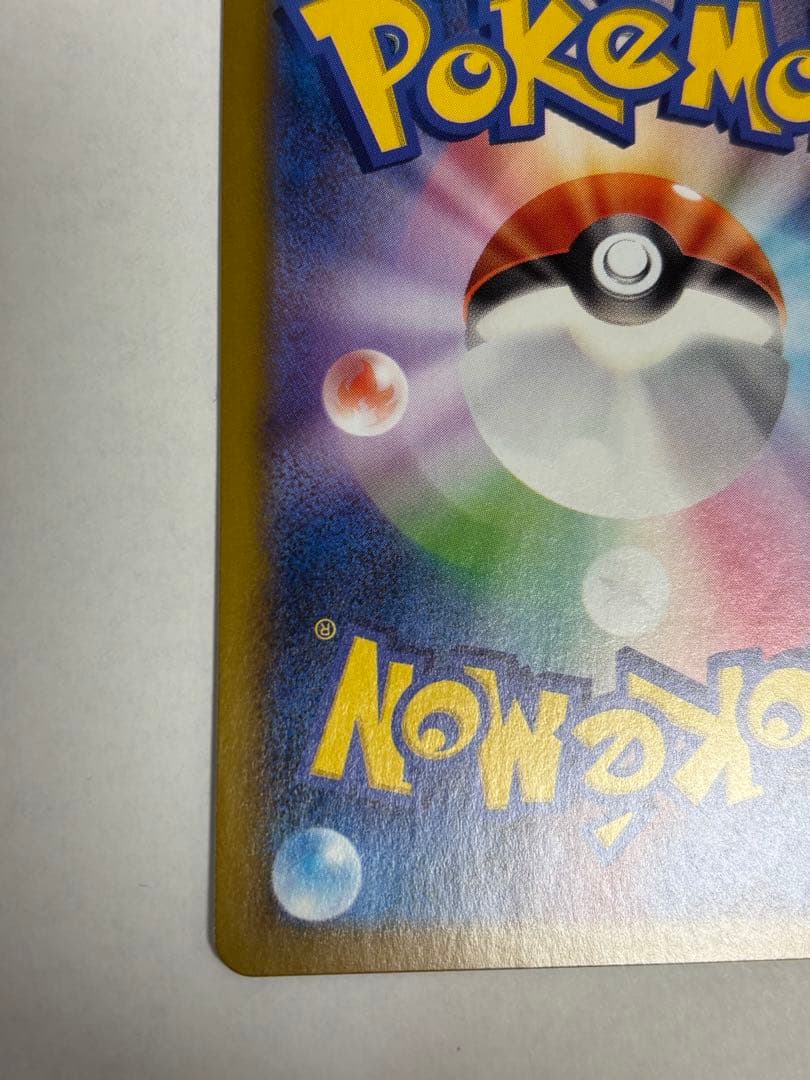 Nのレシラム　ar エラーカード 裁断ミス　福耳