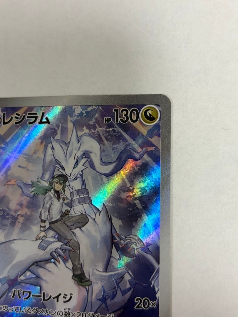 Nのレシラム　ar エラーカード 裁断ミス　福耳