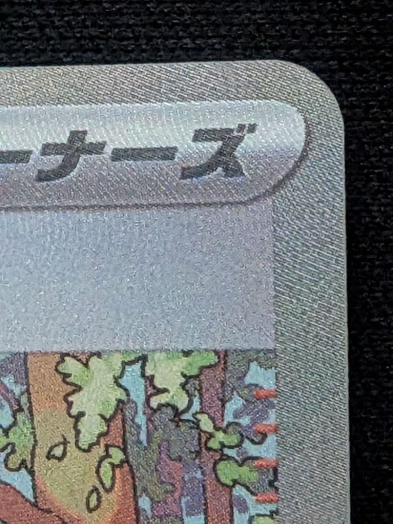 ヒビキの冒険SAR＋AR4枚セット