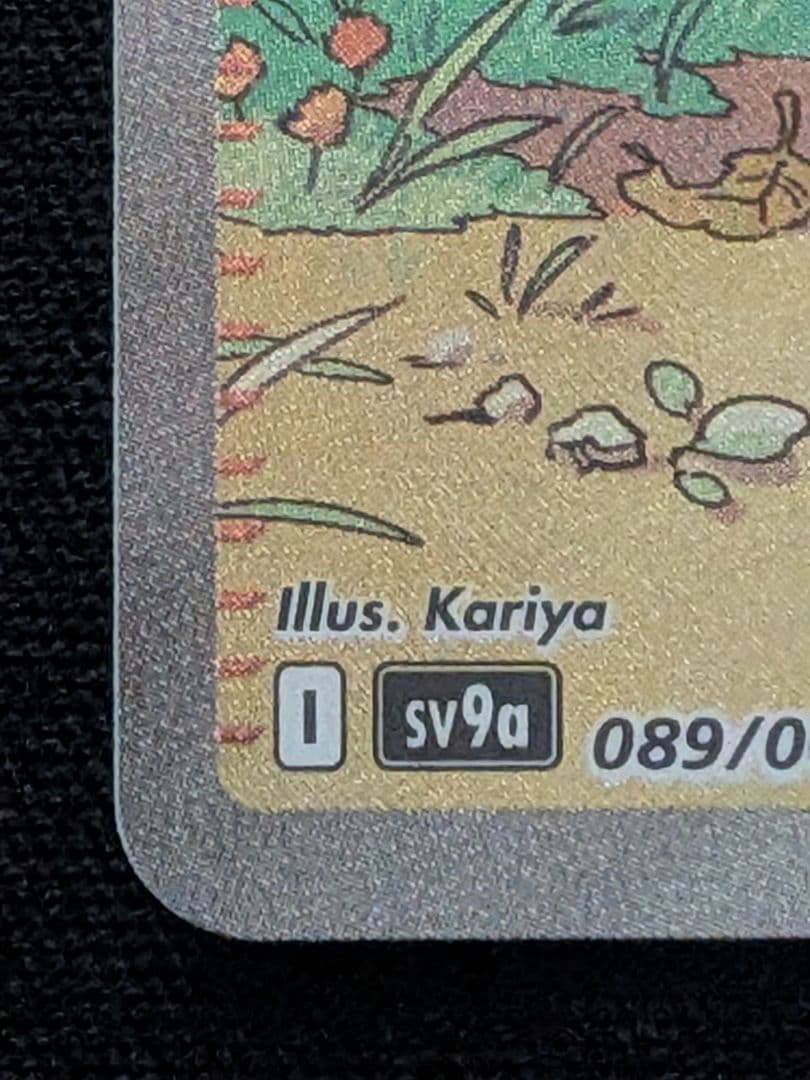 ヒビキの冒険SAR＋AR4枚セット