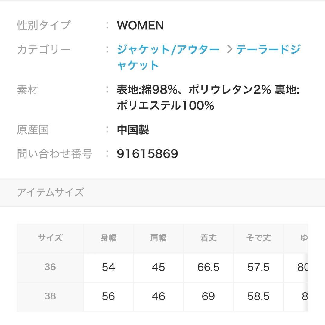 スピックアンドスパン　樋口かほり　コラボジャケット　サイズ38