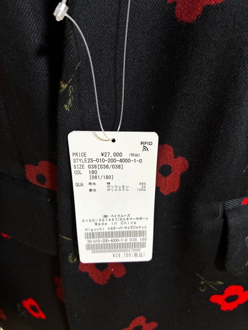 スピックアンドスパン　樋口かほり　コラボジャケット　サイズ38