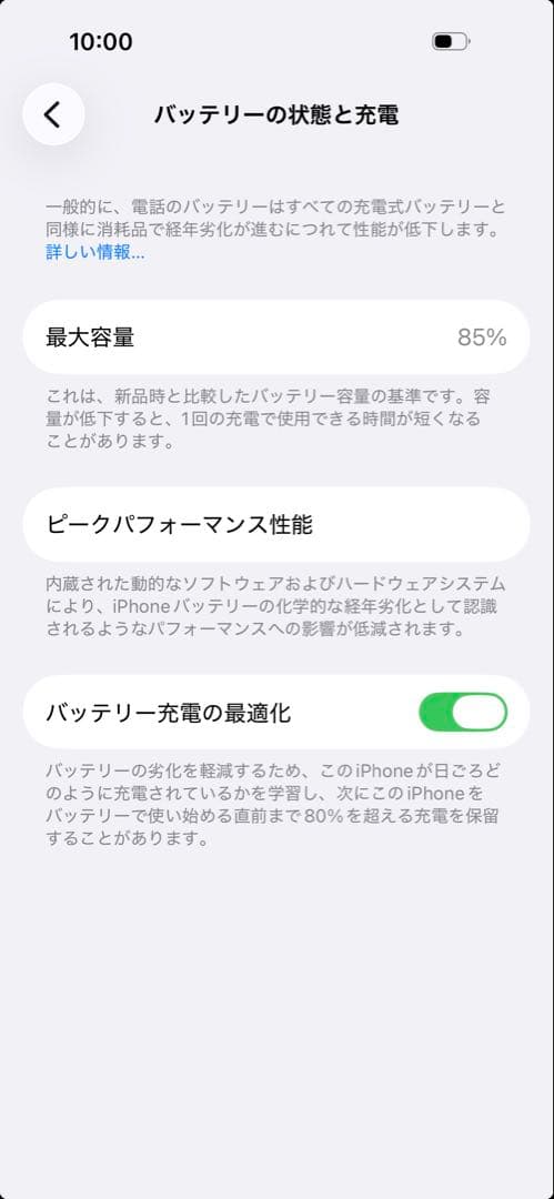 iPhone14 Pro128GB バッテリー85% ゴールド　アメリカ版美品