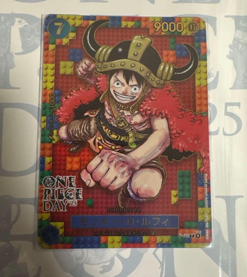 ONE PIECE DAY 25 ルフィカード