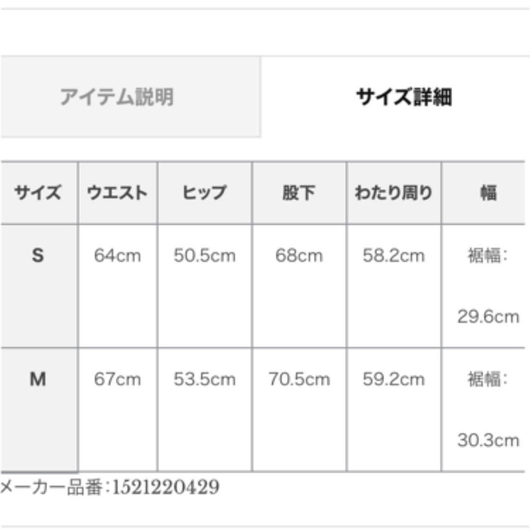 値下げ‼️新品未開封：即完売　アニュアンス　リネンワイドパンツ　S