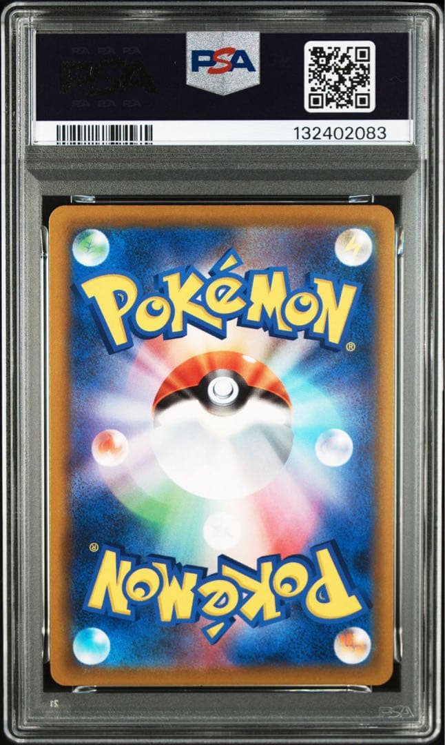 【PSA10】ポケモンカード　プラスル　マイナン　スタートデッキ100 ホイル