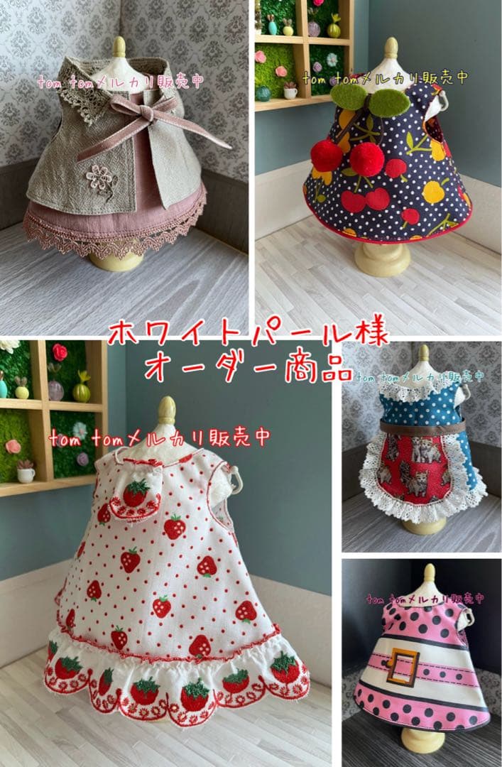 ホワイトパール様オーダー商品②