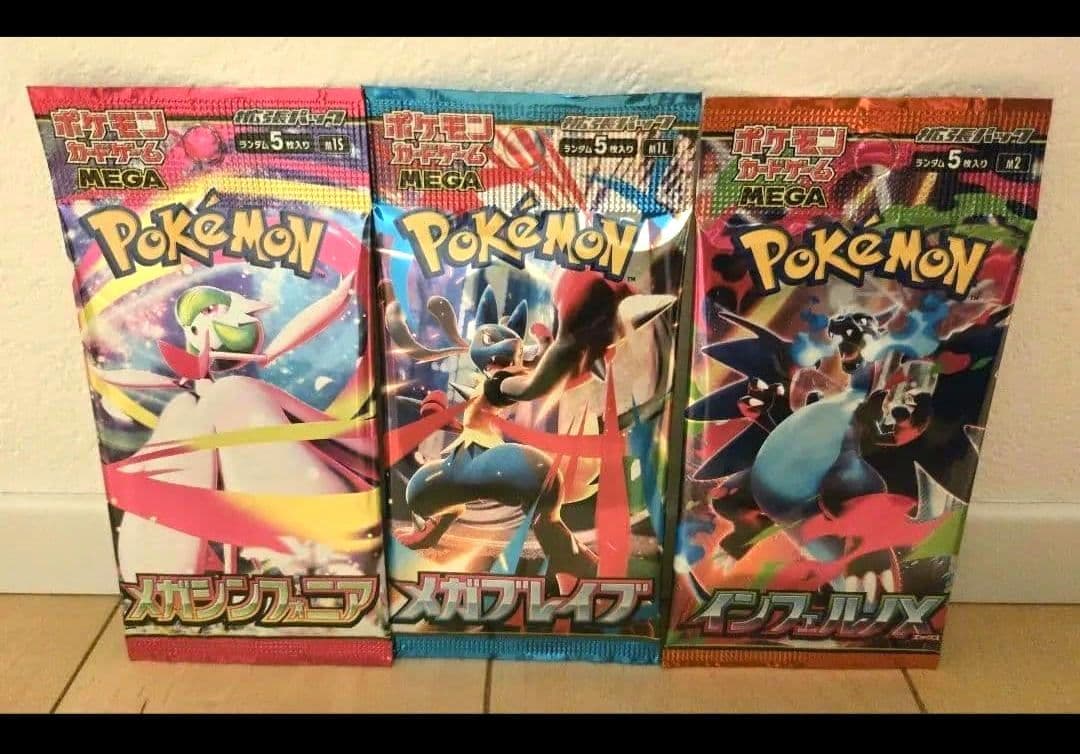 インフェルノX　ムニキスゼロ　メガドリーム　　他　サーチ済　282パック