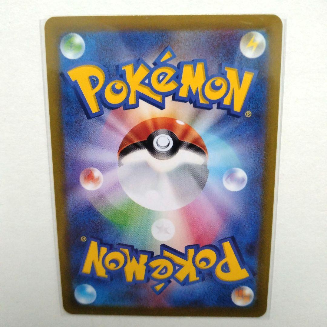 ポケモンカード ピカチュウ CHR (073/071)