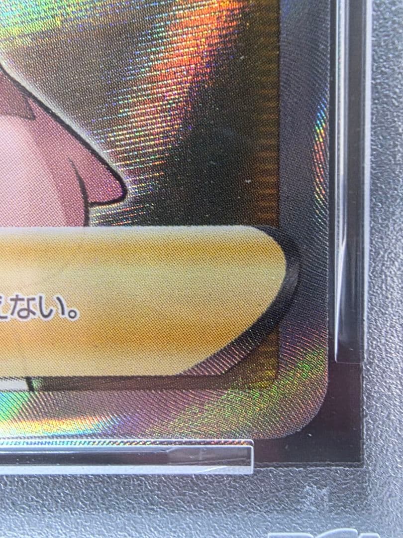 Y*M様 4ポケモンカード　マリィ シールド SR PSA9