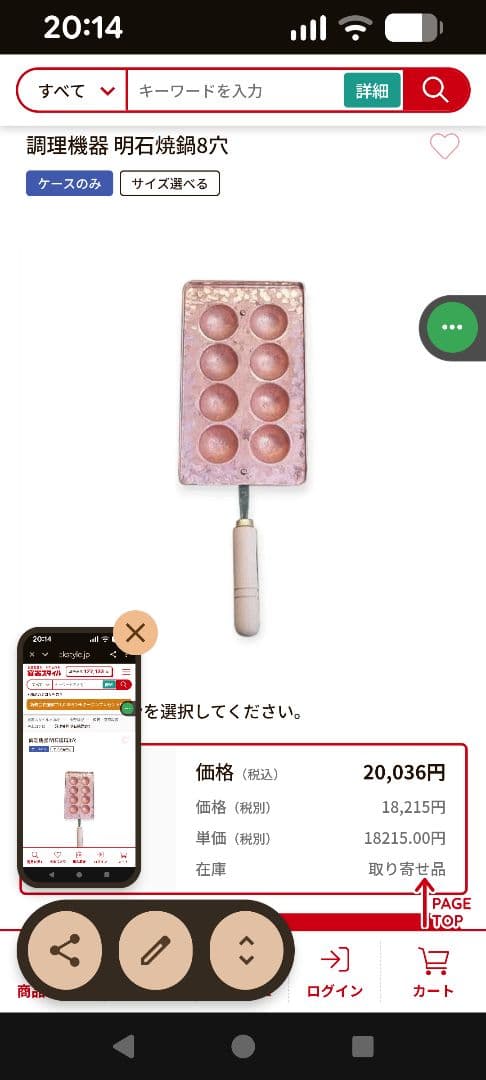 明石焼き大玉５センチ銅板3枚セットです、写真の物は付きます。