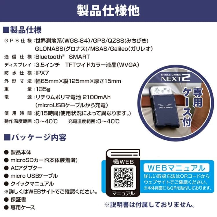 イーグルビジョン ネクスト2 EV-034 GPSナビ