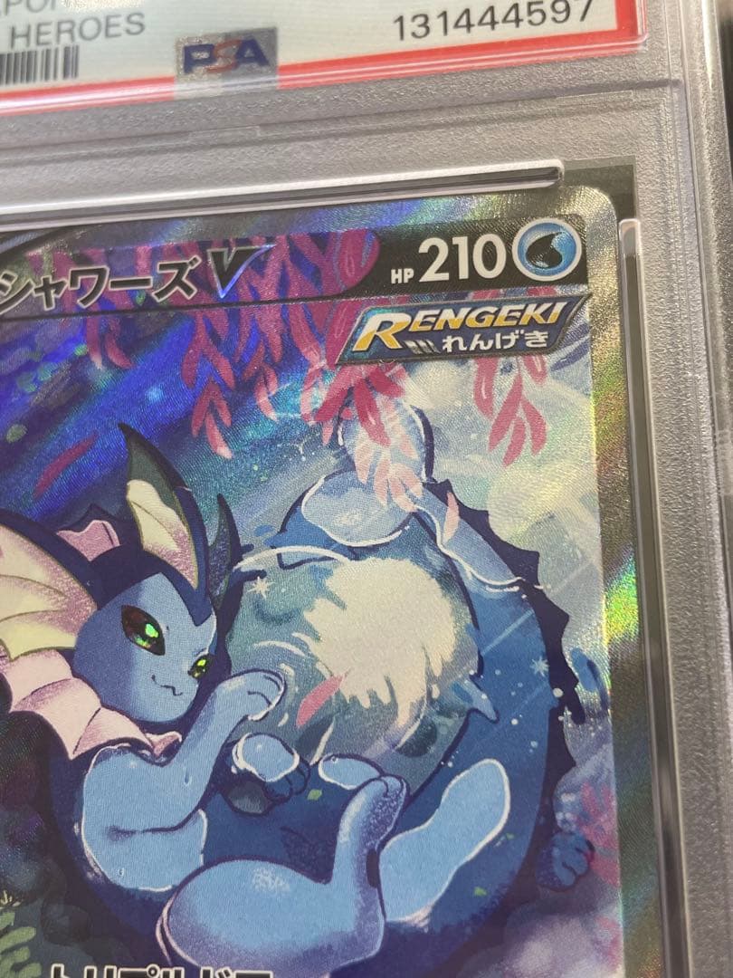 シャワーズV SAイーブイヒーローズ PSA10