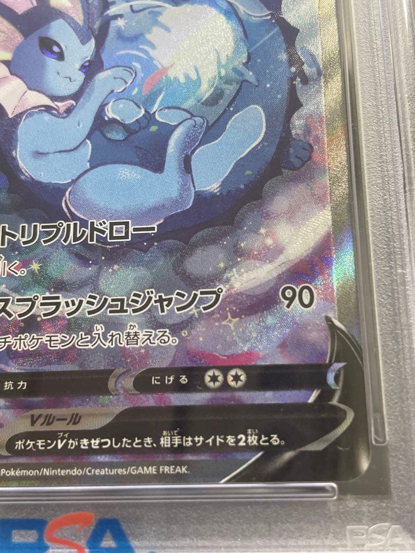 シャワーズV SAイーブイヒーローズ PSA10