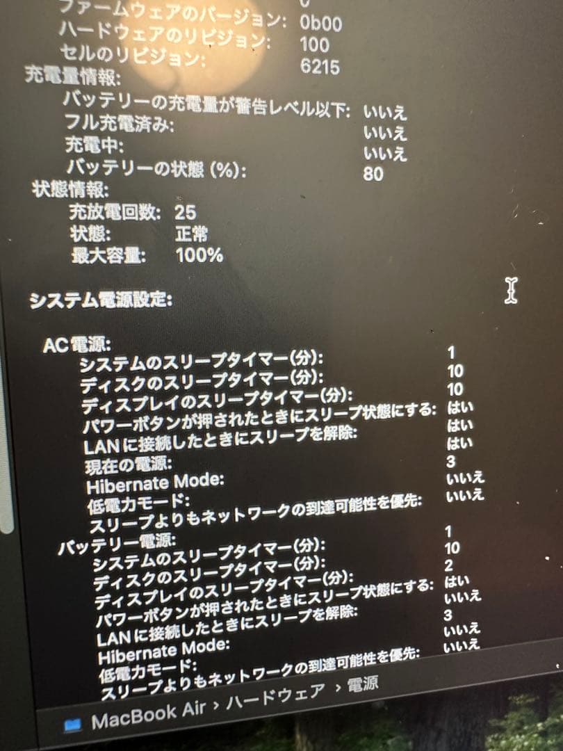 MacBookAir 2022 M2 8GB 256GB美品