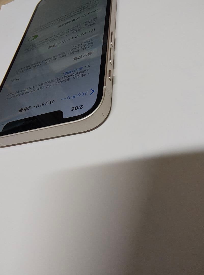 【新品未使用】iPhone 12 64GB ホワイト バッテリー100%