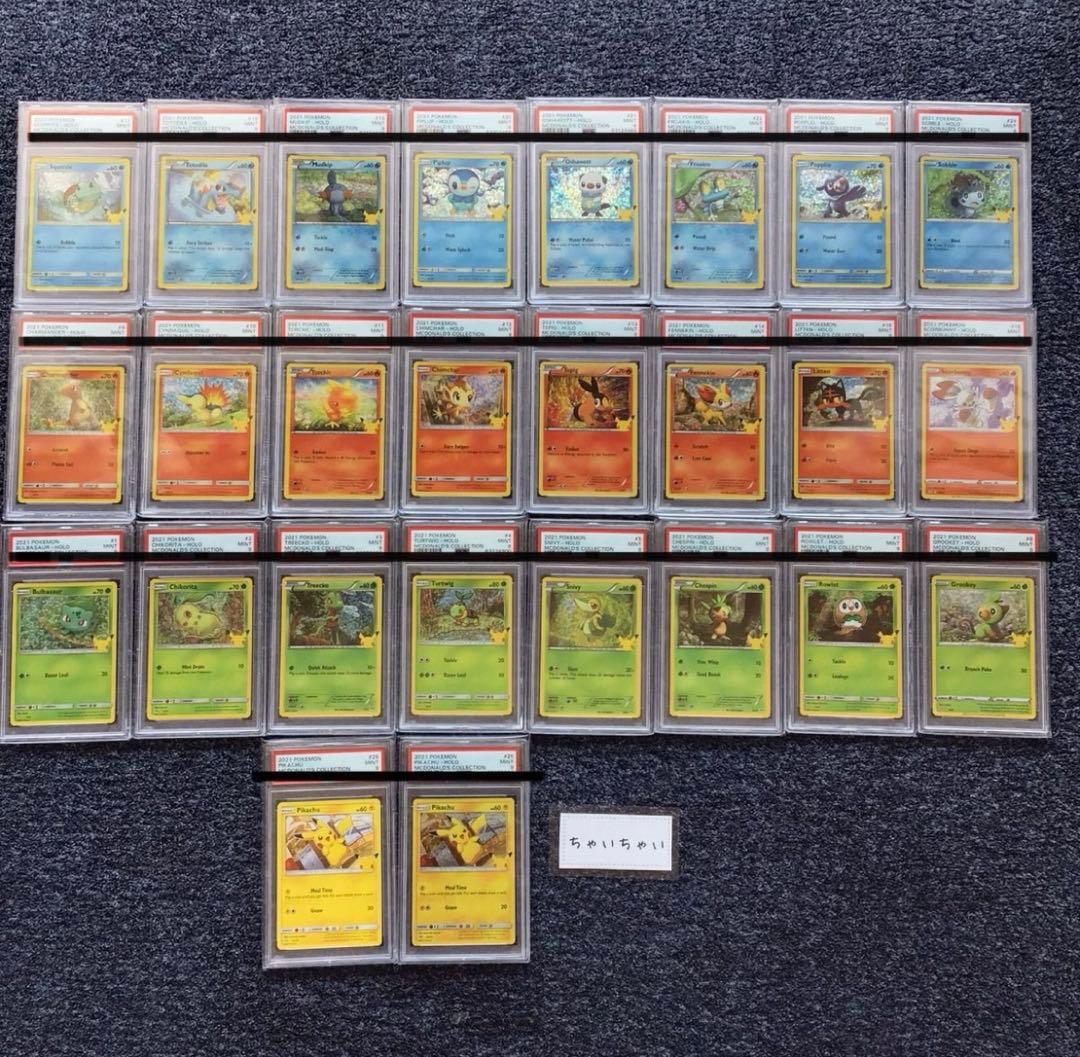 PSA9 マクドナルド 25th プロモ 英語版 海外　コンプ　ホロ