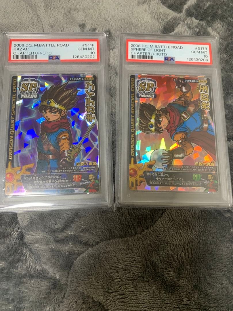 ドラゴンクエスト バトルロード ギガデイン 光の玉 ロトSP 鳥山明 PSA10