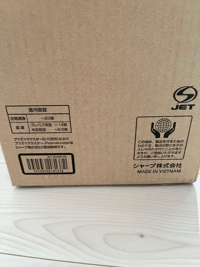 新品 ★ SHARP シャープ ★ 加湿空気清浄機 KC-S50W-W ホワイト