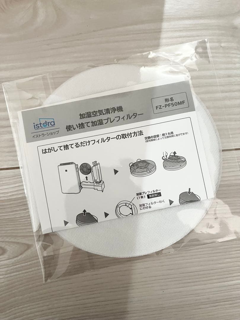 新品 ★ SHARP シャープ ★ 加湿空気清浄機 KC-S50W-W ホワイト