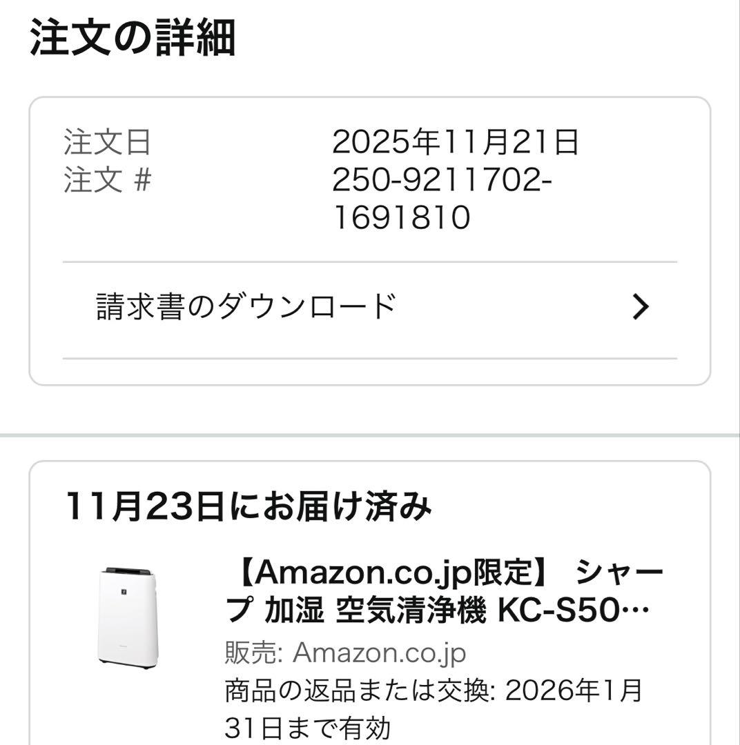 新品 ★ SHARP シャープ ★ 加湿空気清浄機 KC-S50W-W ホワイト