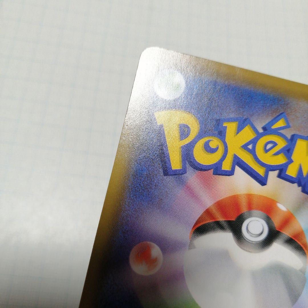 ポケモンカード　ゲンガーVMAX　sa