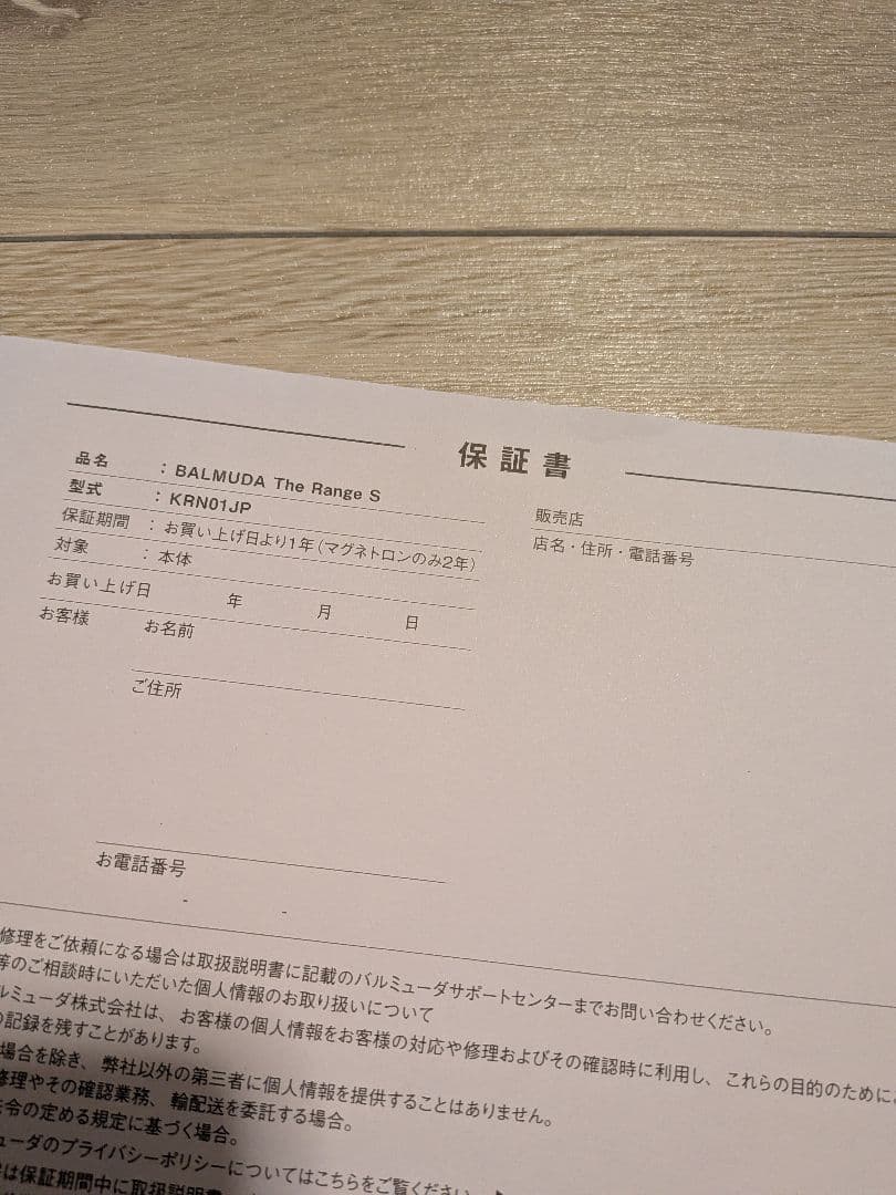 BALMUDA The Range S ブラック 新品未使用 電子レンジ