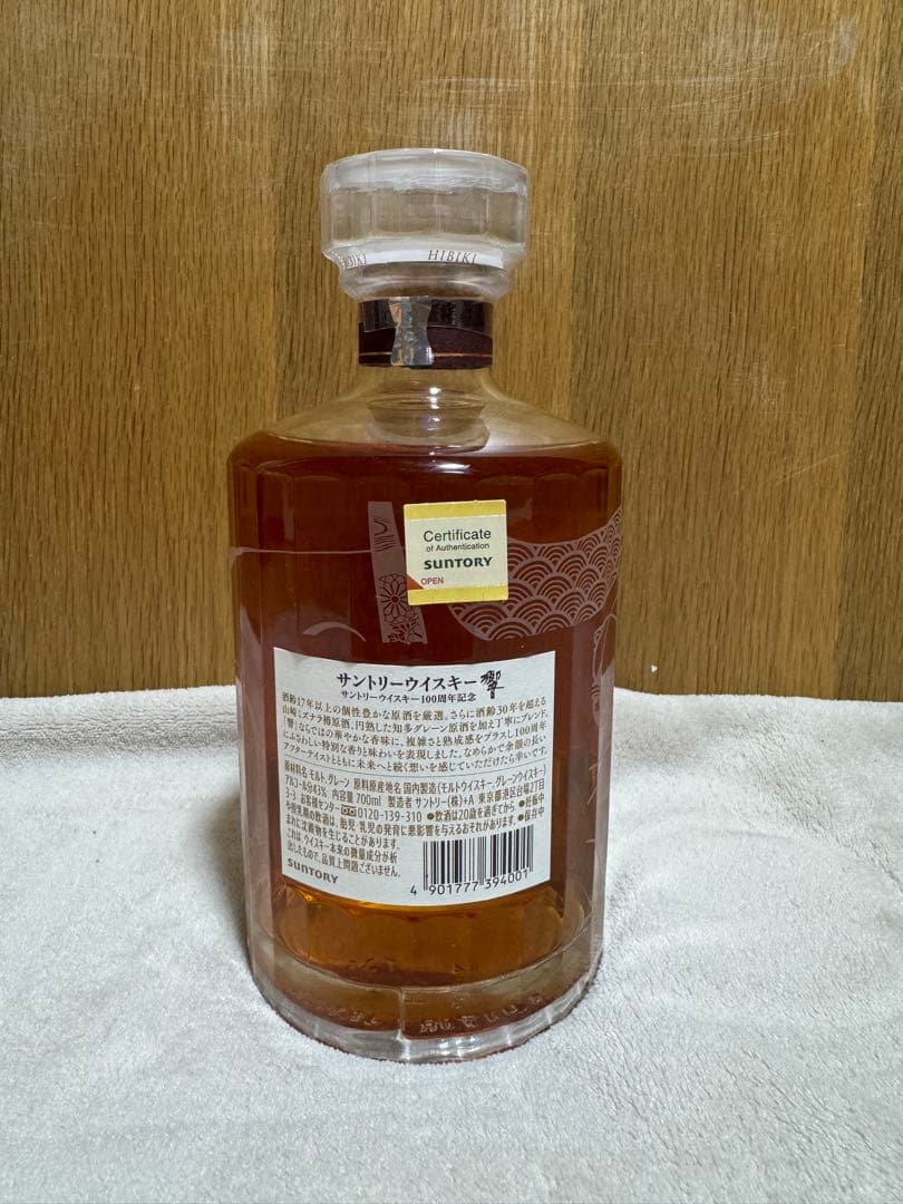 響 100周年記念 ウイスキー 木箱付き