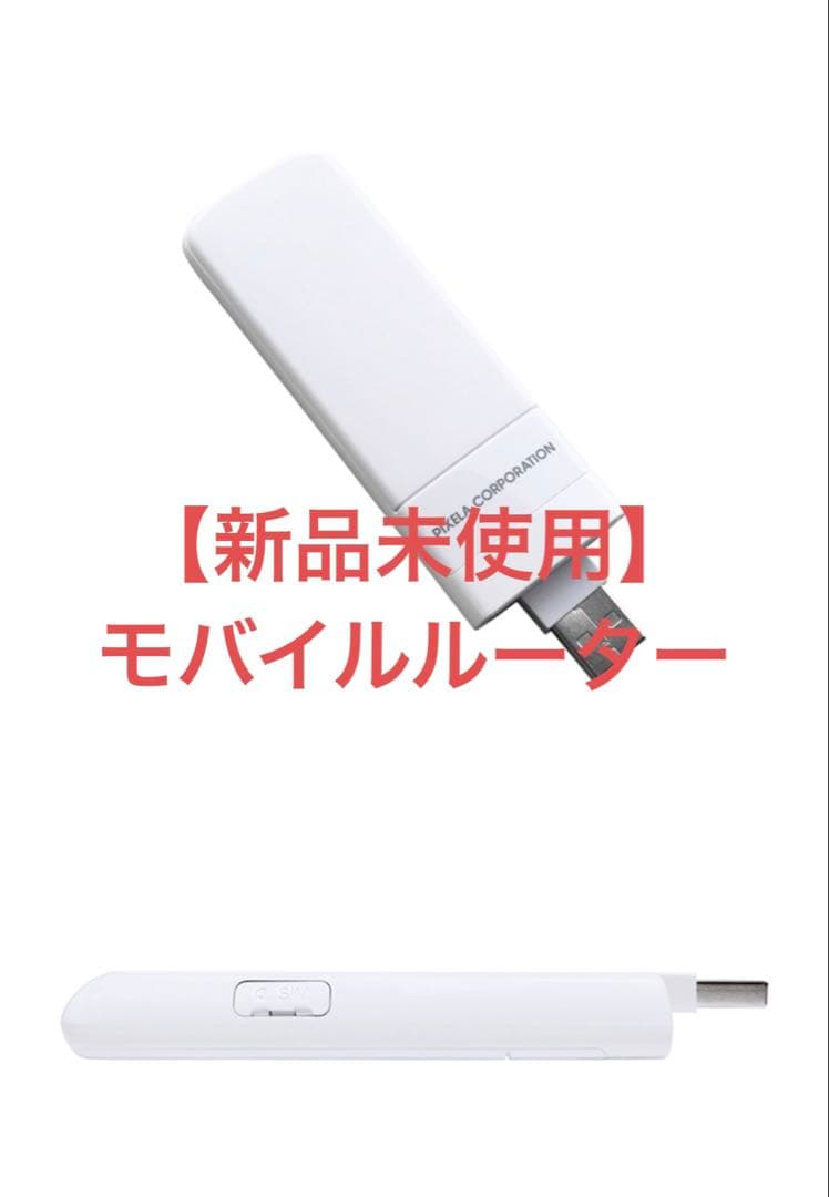 merica【新品】モバイルルーター PIX-MT100 USB
