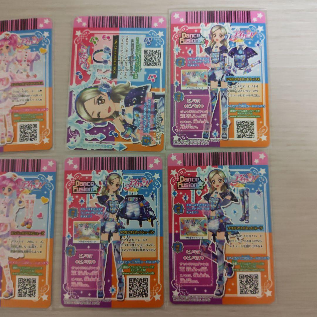 アイカツ エンジェルアリス ソウルマリオネット