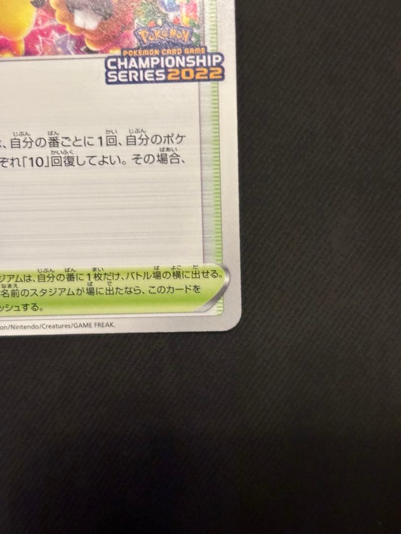 おいわいファンファーレ：チャンピオンシップシリーズ2022 CSP30~ PR…