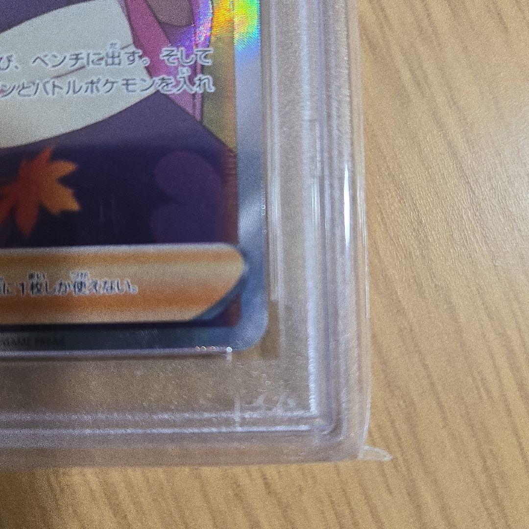 PSA10ふりそで SR S11a 白熱のアルカナ 082/068