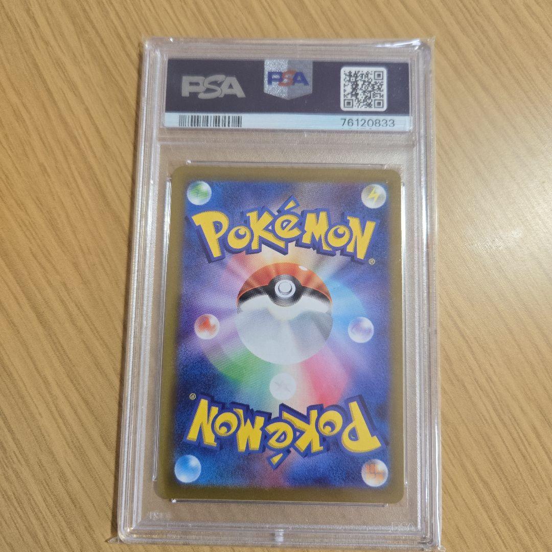 PSA10ふりそで SR S11a 白熱のアルカナ 082/068