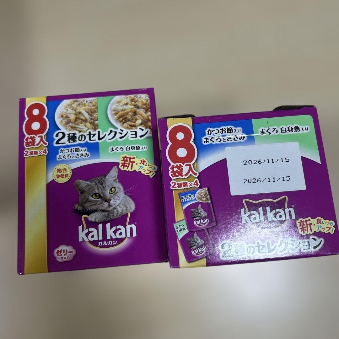 kalkan キャットフード 海の幸ミックス・2種のセレクション　16箱セット○