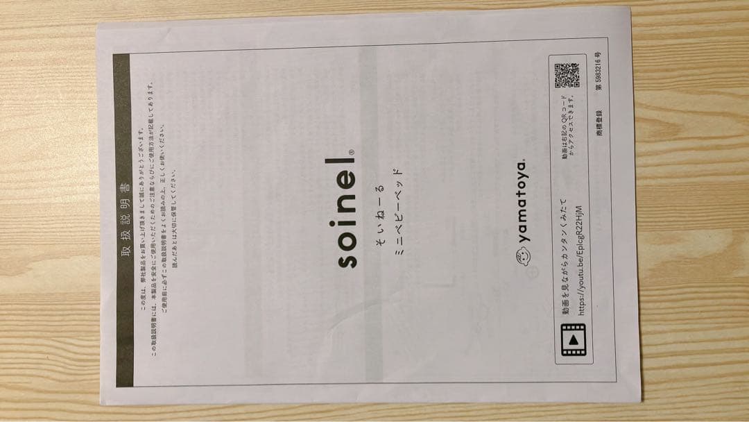 【付属品あり・状態良】そいねーるミニ ホワイト 本体