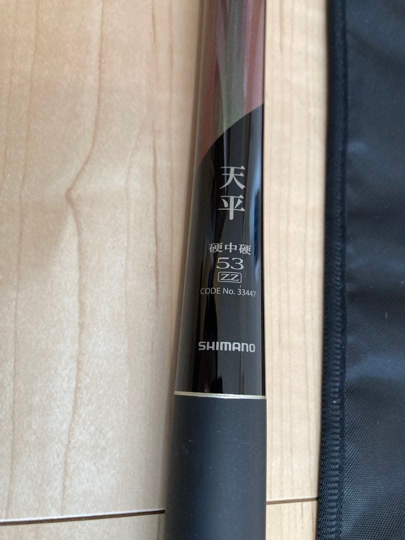 シマノ　天平　ZZ 硬中硬　53