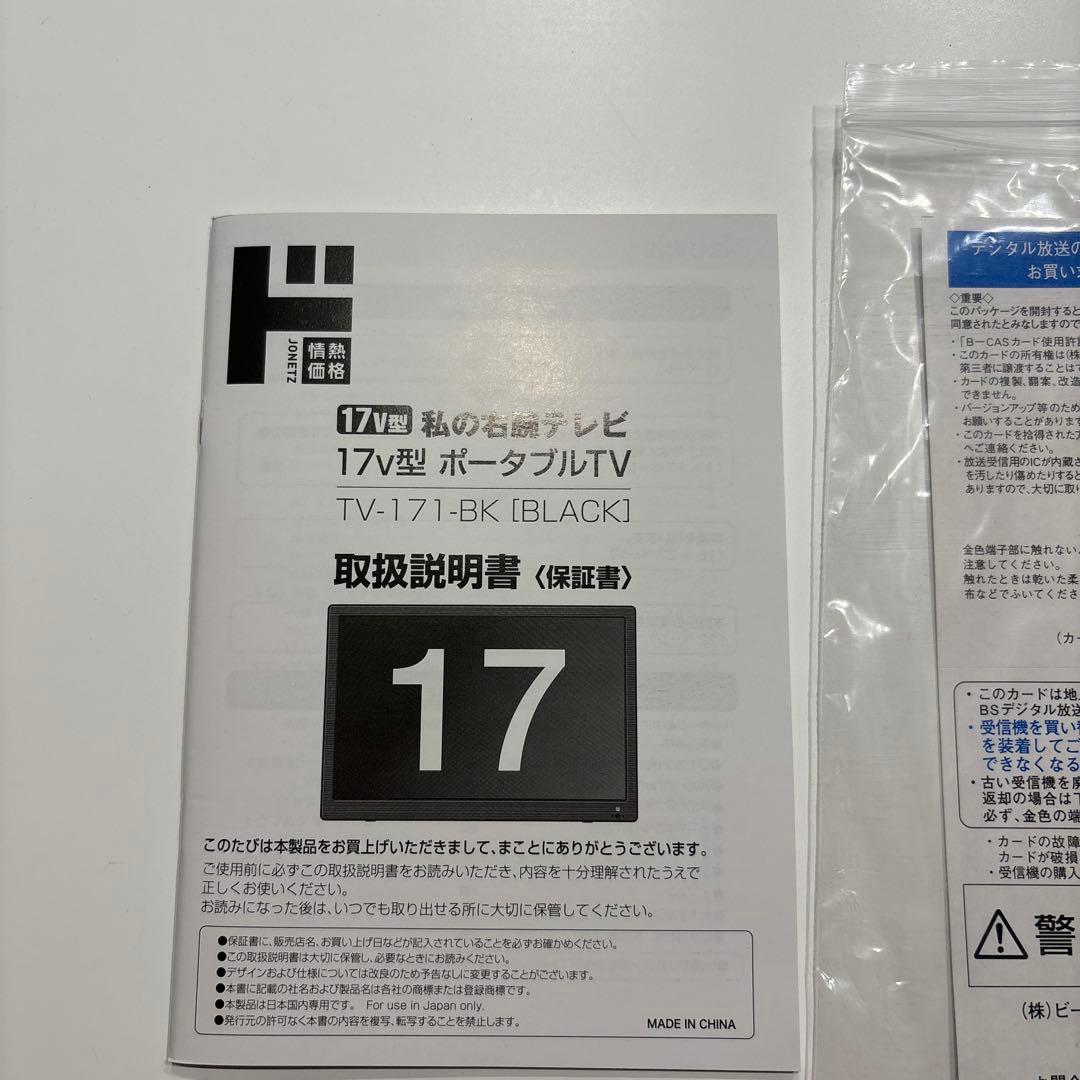 ドンキ　持ち運び可能、バッテリー内蔵モバイルモニター