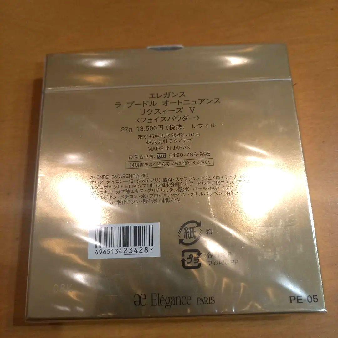 エレガンス　ラ　プードル　オートニュアンス　リクスィーズ　V　レフィル