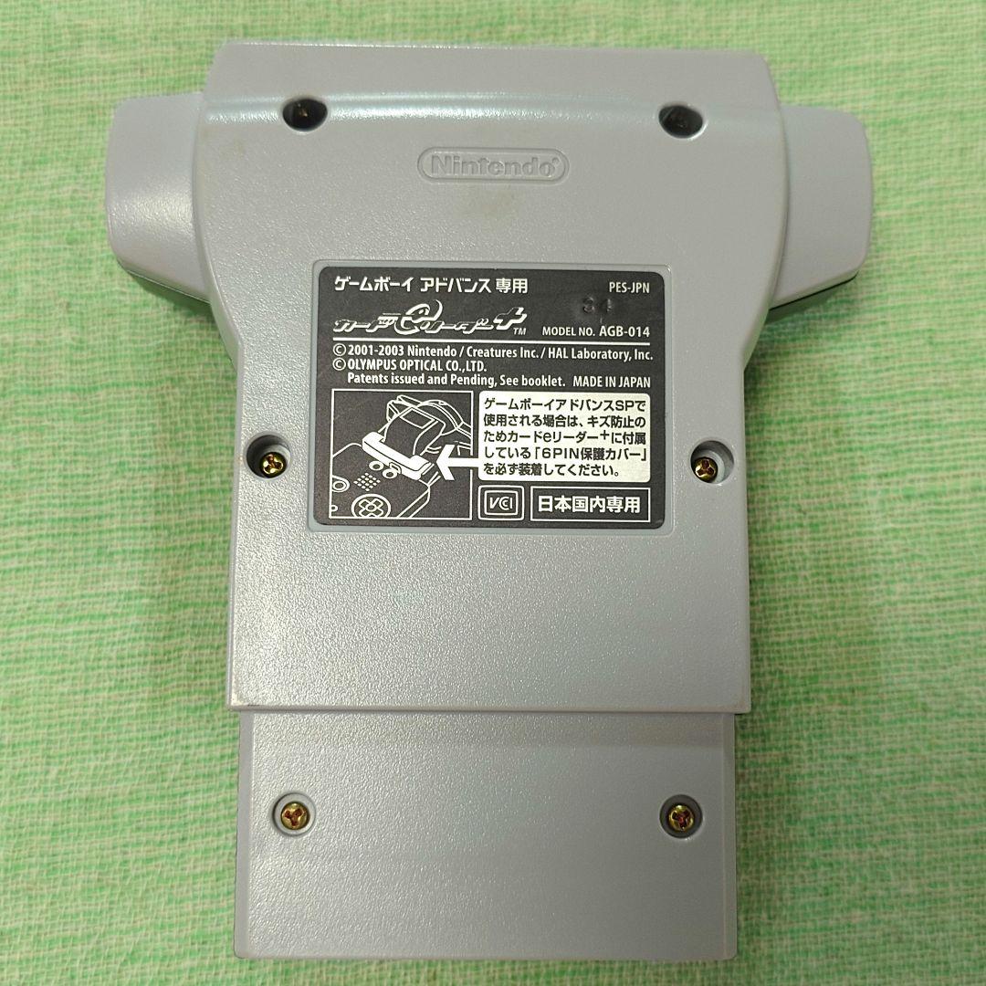 【動作未確認】カードeリーダー カードe+ 81枚