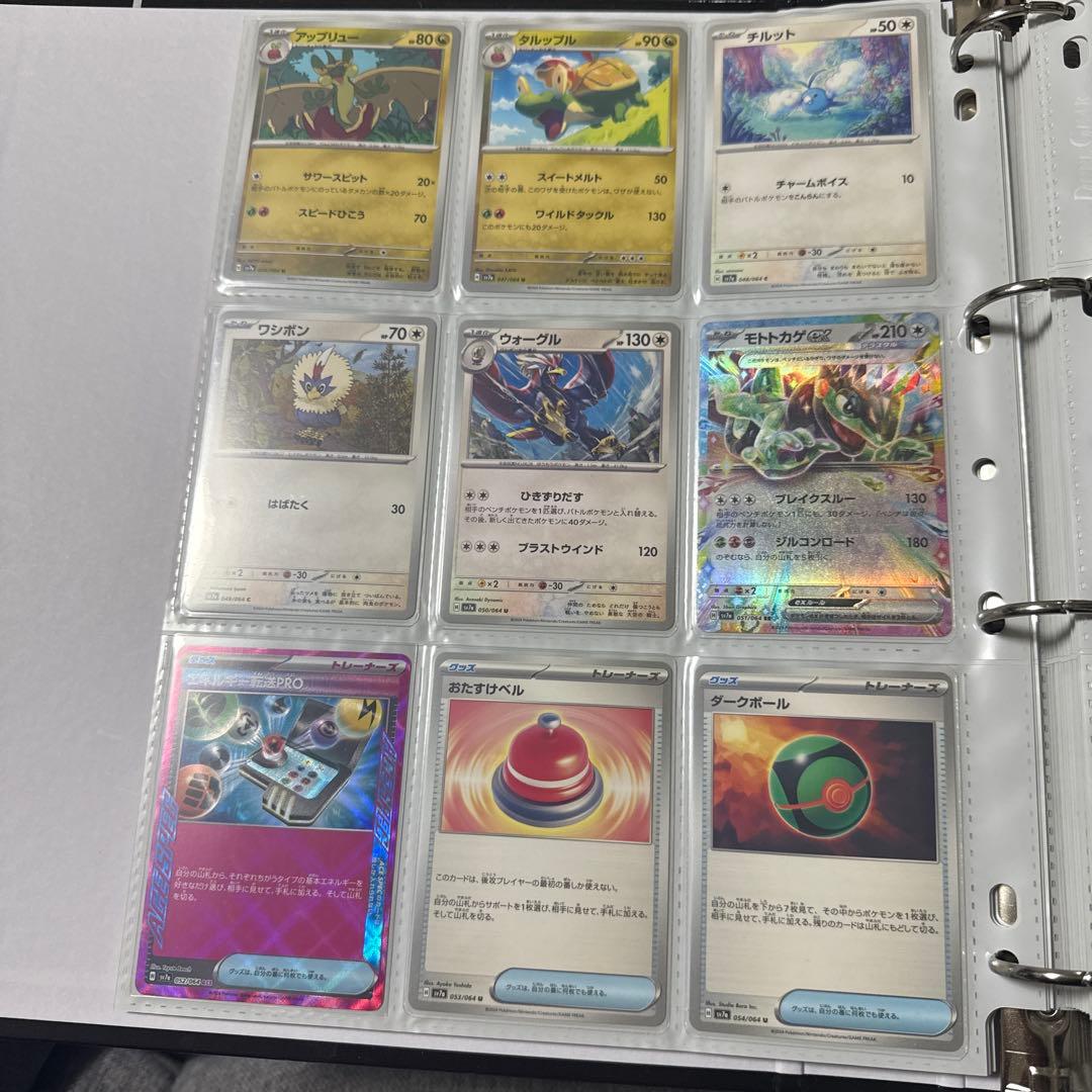 ポケモンカード sv7a 楽園ドラゴーナ まとめ ルチアのアピールsr他