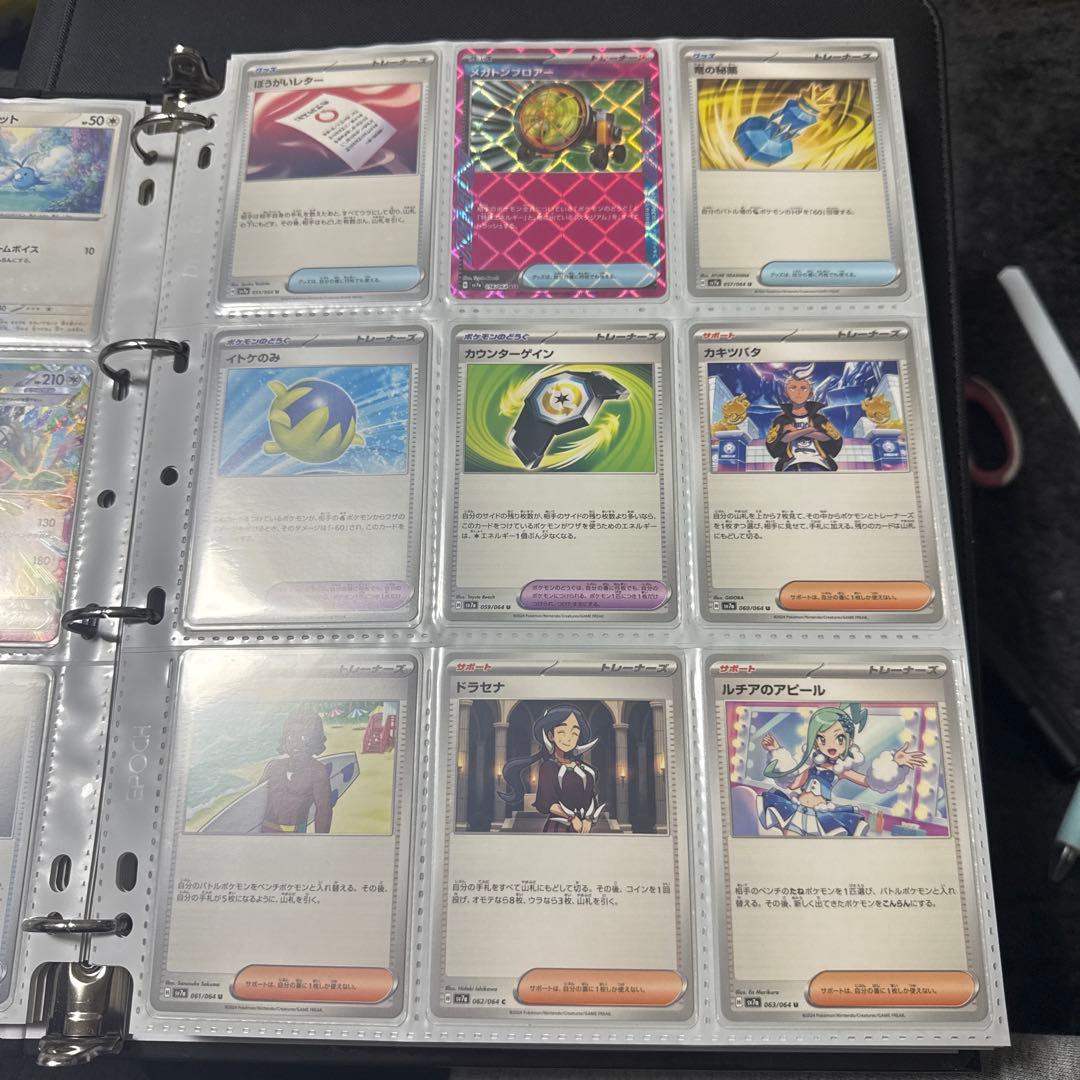 ポケモンカード sv7a 楽園ドラゴーナ まとめ ルチアのアピールsr他