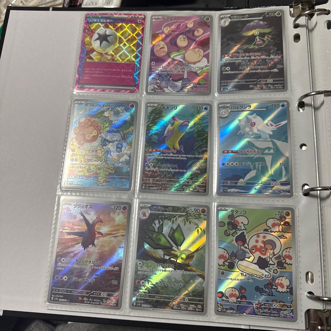 ポケモンカード sv7a 楽園ドラゴーナ まとめ ルチアのアピールsr他