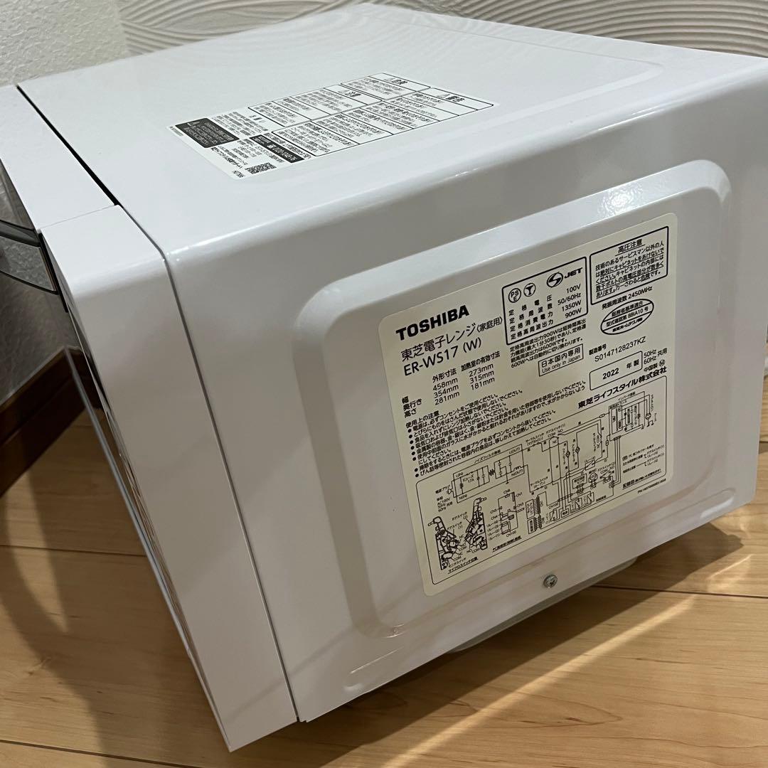 東芝 TOSHIBA ER-W517 電子レンジ 900W 2022年製
