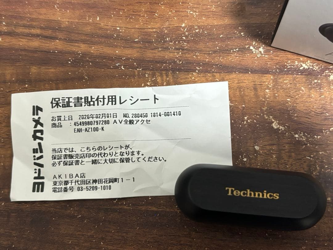 テクニクス　Technics EAH-AZ100-K 新品