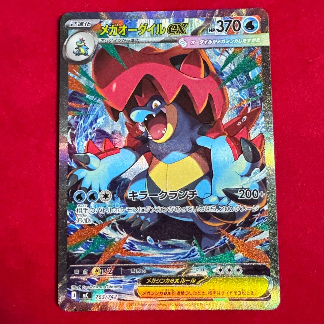 スタートデッキ100 101番 メガオーダイル メガエンブオー メガメガニウム